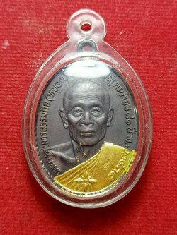 เหรียญหลวงพ่อหยอด รุ่นทรัพย์ล้นเหลือ วัดแก้วเจริญ จ สมุทรสงคราม ปี 2534 (SKU-07251)