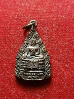 เหรียญพระมงคลบพิตร ปี 2514 จ.อยุธยา (SKU-05374)