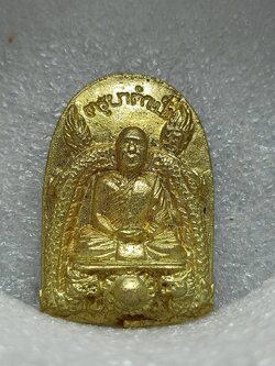 เหรียญครูบาคำเป็ง อาศรมสุขาวดี จ.กำแพงเพชร (SKU-11995)