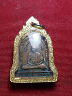 เหรียญหลวงพ่อเกษม เขมโก สำนักสุสานไตรลักษณ์ จ.ลำปาง รุ่นบำบัดทุกข์ บำรุงสุข (SKU-05701)