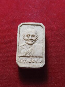 พระผงรูปเหมือน หลวงพ่อปาน วัดบางนมโค รุ่น สู่มาตุภูมิ ปี 2533 หลวงพ่อฤาษีลิงดำปลุกเสก (SKU-08733)