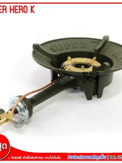 Super Hero K เตาแก๊สแรงดันสูง เตาเร่ง เตาแม่ค้า เตาฟู่ ขนาด 5 นิ้ว รุ่น KB5 (ส่งฟรีทั่วไทย)