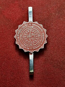 แหนบพระครูบุญคุ้ม วัดอัมพวา กรุงเทพ (SKU-13691)