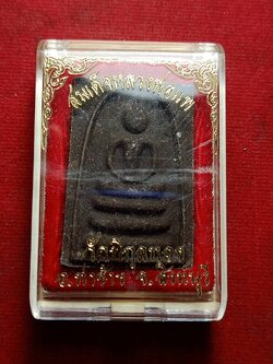 พระสมเด็จหลวงพ่อแพ วัดพิกุลทอง จ.สิงห์บุรี พร้อมกล่อง (SKU-11879)