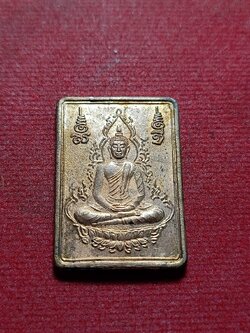 เหรียญทำน้ำมนต์ หลวงพ่อเล็ก วัดท่าขนุน จ.กาญจนบุรี ปี 2551 (SKU-11276)