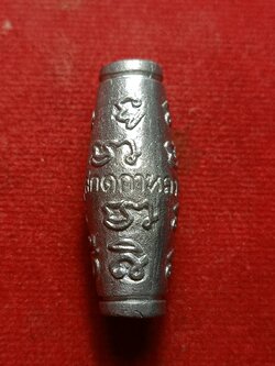 ลูกสะกดบังเกิดทรัพย์ หลวงปู่กาหลง ปี 2552 เนื้อโลหะผสม วัดเขาแหลม จ.สระแก้ว (SKU-09901)