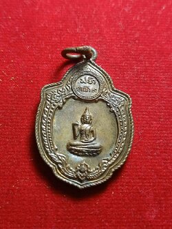 เหรียญพระพุทธกวัก เสาร์ 5 วัดเลียบ กทม. ปี 2516 (SKU-04975)