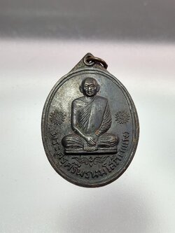 เหรียญหลวงพ่อแพ รุ่นไตรมาส วัดพิกุลทอง จ.สิงห์บุรี ปี12 (SKU-00415)