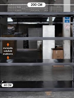ชั้นวางสินค้า 200x60x200m สีดำ
