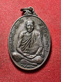 เหรียญหลวงพ่อประเทือง วัดหนองยางทอย จ.เพชรบูรณ์ รุ่น ๑ ประตูเวียงลอ จ.พะเยา ปี 2538 (SKU-13542)