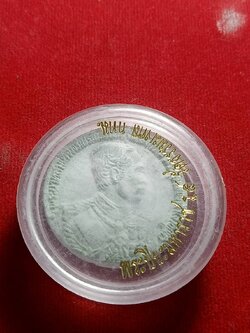 พระผง ร.5 ที่ระลึกอนุสรณ์สถานแห่งชาติ ปี 2537 (SKU-05424)