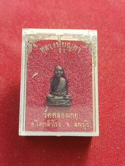 รูปหล่อหลวงปู่บุญตา วัดคลองเกตุ ลพบุรี (SKU-01234)