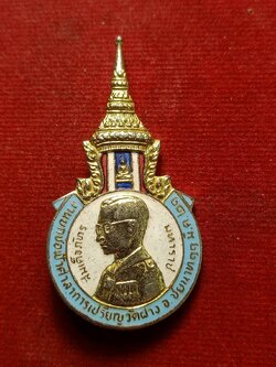 เข็มกลัดลงยา ในหลวง ร.9 วัดฝาง จ.ชัยนาท ปี 2521 หลวงพ่อกวยปลุกเสก (SKU-12596)