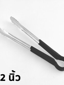 STL-12BK ที่คีบอาหารด้ามจับยางสีดำ 12 นิ้ว สเตนเลส 304