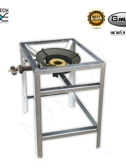 GMAX เตาแก๊สแรงดันสูง เตาเร่ง รุ่น KB5 หัวเร่ง พร้อมฐานเหลี่ยมสูง 70 ซม.