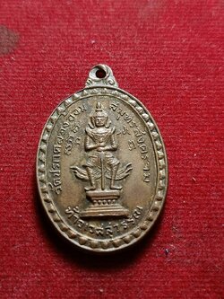 เหรียญเท้าเวสสุวรรณ วัดปรกคลองอ้อม จ.สมุทรสงคราม ปี 2518 (SKU-08666)