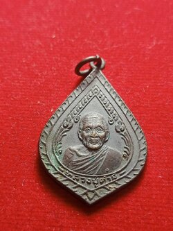 เหรียญหลวงปู่คำ วัดถ้ำคูหาสวรรค์ จ.ลพบุรี (SKU-05437)
