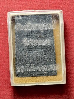 สมเด็จวัดโคนอน ปี 19 เนื้อผงใบลาน หลวงปู่โต๊ะปลุกเสก กทม. พร้อมกล่อง (SKU-13734)