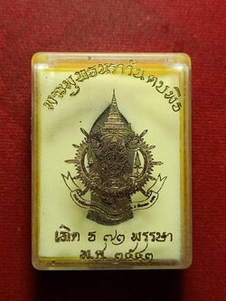 พระพุทธนราวันตบพิธ 72 พรรษา วัดพระแก้ว กทม. ปี 2542 พร้อมกล่อง (SKU-10763)