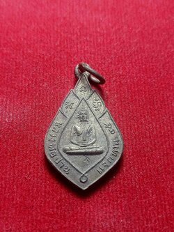 เหรียญหลวงพ่อปาน แจกทาน หลังหลวงพ่อเพี้ยน วัดเกริ่นกฐิน จ.ลพบุรี (SKU-03904)