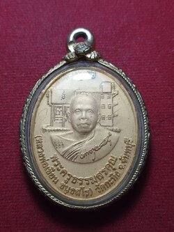 เหรียญหลวงพ่อเขียน หลังเบญจภาคี วัดกระทิง จ.จันทบุรี (SKU-10468)