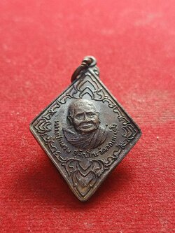 เหรียญข้าวหลามตัดหลวงปู่แหวน รุ่นตำรวจน้ำ ปี 20 วัดดอยแม่ปั่ง เชียงใหม่ (SKU-01331)