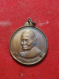 เหรียญหลวงปู่แหวน วัดดอยแม่ปั๋ง จ.เชียงใหม่ ปี 2517 (SKU-02972)