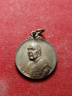 เหรียญพระอาจารย์ฝั้น อาจาโร ปี 2519 ครบรอบ 77 ปี สานุศิษย์สร้างถวาย วัดป่าอุดมสมพร จ.สกลนคร (SKU-07299)