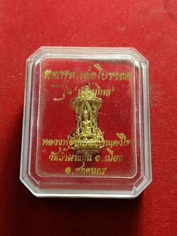 ตะกรุดหล่อโบราณ รุ่นนักรบไทย หลวงพ่อปกรณ์ วัดถ้ำผาแด่น สกลนคร พร้อมกล่อง(SKU-01625)