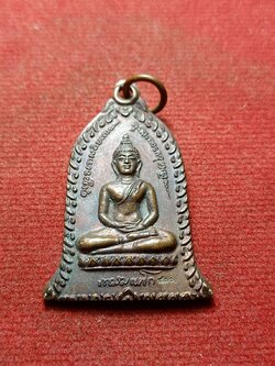 เหรียญระฆัง หลวงพ่อเกษม รุ่นวันเพ็ญเดือนสิบสอง ปี 2536 สำนักสุสานไตรลักษณ์ จ.ลำปาง (SKU-07729)