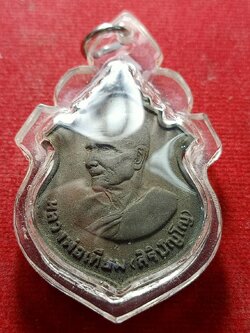 เหรียญกตัญญู หลวงปู่เทียม หรือ หลวงพ่อเทียม วัดกษัตราธิราชฯ จ.อยธยา ปี 2519 (SKU-12746)