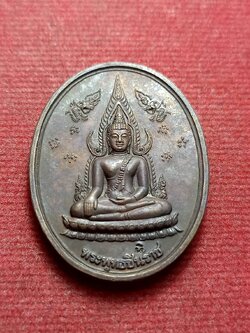 เหรียญพระพุทธชินราช พระอัฎฐารส วัดพระศรีรัตนมหาธาตุ จ.พิษณุโลก (SKU-13258)