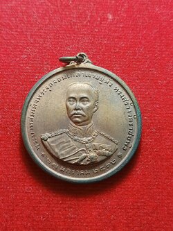 เหรียญรัชกาลที่ 5 รุ่นที่ระลึกงานฉลองครบรอบร้อยปี วัดราชบพิธสถิตมหาสีมาราม กรุงเทพฯ ปี 2513 (SKU-07625)