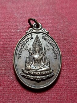 เหรียญพระพุทธชินราช จ.พิษณุโลก (SKU-11438)
