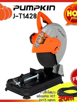 Pumpkin แท่นตัดไฟเบอร์ ขนาด 14 นิ้ว 2700 วัตต์ รุ่น J-T1428 แถมฟรี ปลั๊กยาก VCT พร้อมสายยาว 20 เมตร
