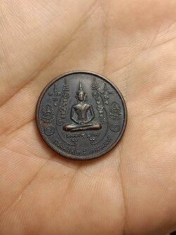 เหรียญหลวงปู่มหาโพธิ์ กองพลที่๑รักษาพระองค์ วัดคลองมอญ ชัยนาท (SKU-00601)