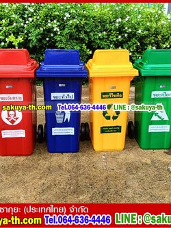 ถังขยะเทศบาล พร้อมล้อเข็น 120 ลิตร ฝา 1 ช่องทิ้ง