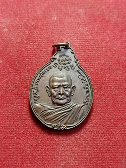 เหรียญหลวงปู่แหวน หลัง ภปร. วัดดอยแม่ปั๋ง จ.เชียงใหม่ รุ่นสรัางตึกพญาบาล ปี 2521 (SKU-03376)