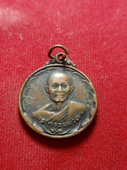 เหรียญหลวงปู่วรพรตวิธาน วัดจุมพล จ .ขอนแก่น (SKU-03821)