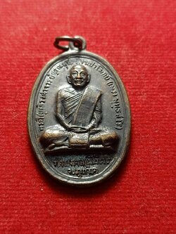 เหรียญหลวงพ่อเพรา วัดมงคลนิมิตร จ.ภูเก็ต (SKU-04154)