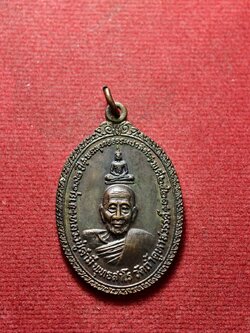 เหรียญหลวงปู่คำมี วัดถ้ำคูหาสวรรค์ จ.ลพบุรี ปี 2521 (SKU-13387)