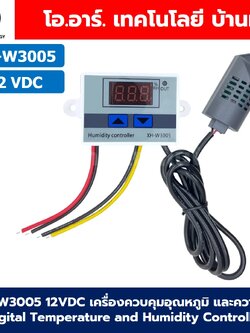 XH-W3005 12VDC เครื่องควบคุมอุณหภูมิ และความชื้น Digital Temperature and Humidity Controller Thermostat Switch Probe DC 12V