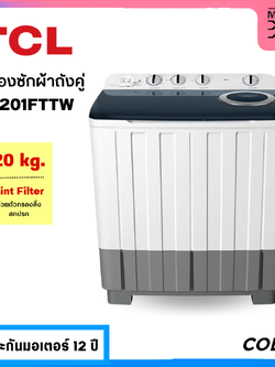 TCL เครื่องซักผ้า 2 ถัง ขนาด 20 กก. รุ่น WT201FTTW (รับประกันมอเตอร์ 12 ปี)