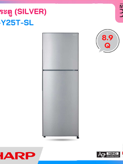 SHARP ตู้เย็น 2 ประตู ขนาด 8.9 คิว รุ่น SJ-Y25T-SL