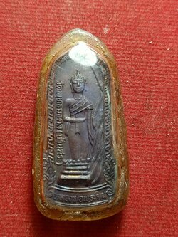 เหรียญหลวงพ่อพระยืน วัดพุทธมงคล (บ้านสระ) วัดสุวรรณมงคล จ.มหาสารคามปี 2521 (SKU-12530)