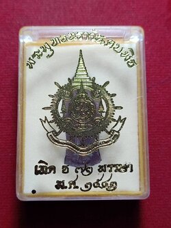 พระพุทธนราวันตบพิธ 72 พรรษา วัดพระแก้ว กทม. ปี 2542 พร้อมกล่อง (SKU-11468)