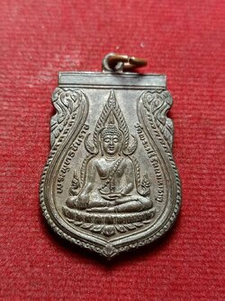 เหรียญพระพุทธชินราช เนื้อนวะ รุ่นปฏิสังขรณ์ หลัง ภปร. วัดพระศรีรัตนมหาธาตุ จ.พิษณุโลก ปี 2530 (SKU-12860)