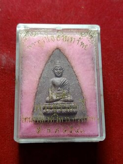 พระพุทโธอริยทรัพย์ ที่ระลึกพระธรรมกวี วัดบวรนิเวศวิหาร กทม. ปี 2541 พร้อมกล่อง (SKU-05503)