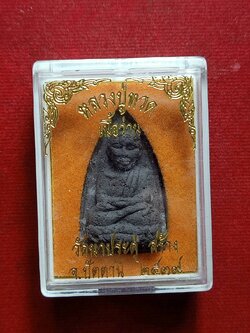 พระผงเนื้อว่านหลวงปู่ทวด วัดนาประดู่ จ.ปัตตานี ปี 2539 พร้อมกล่อง (SKU-07259)