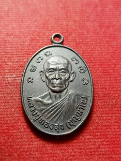 เหรียญหลวงปู่ทองสุข หลังหลวงพ่อชุม วัดโพธิ์ จ.สงขลา (SKU-12756)